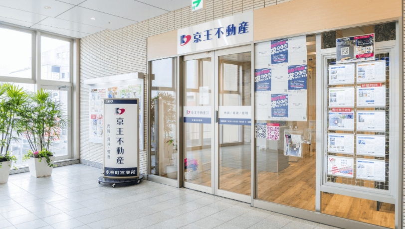 永福町営業所