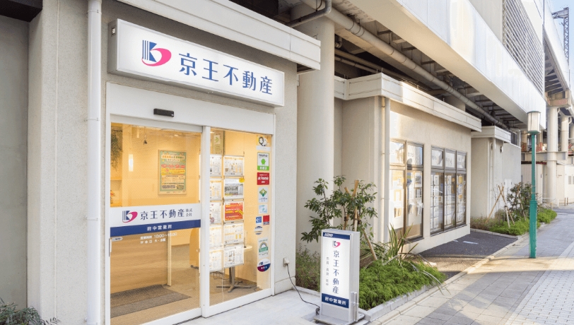 府中営業所