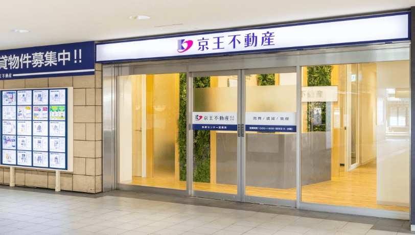 多摩センター営業所